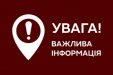У Кіровоградському районному суді Кіровоградської області встановлено особливий пропускний режим на період карантинних заходів